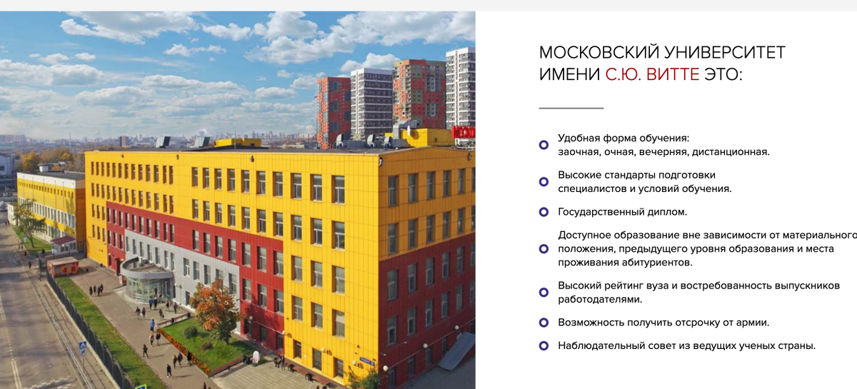 Источник: официальный сайт https://www.muiv.ru/