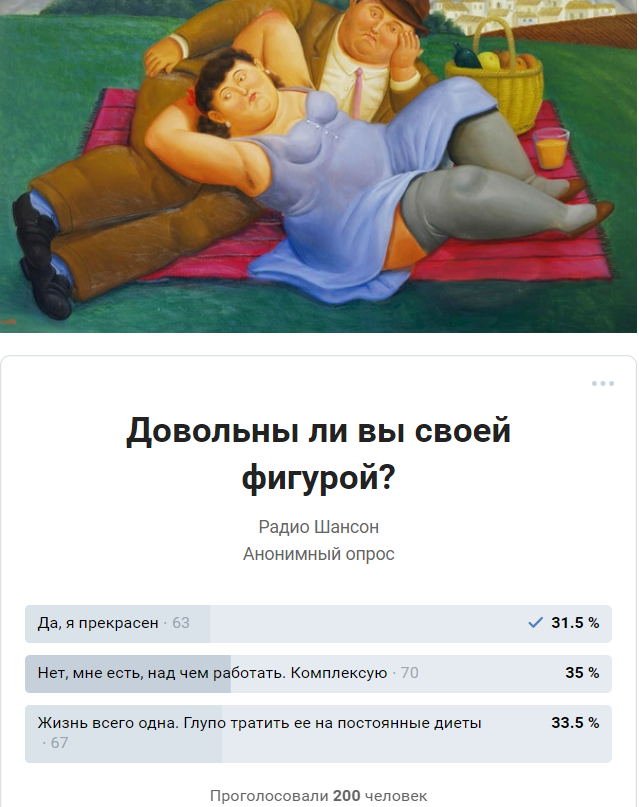 Скан  страницы ВК "Радио Шансон"