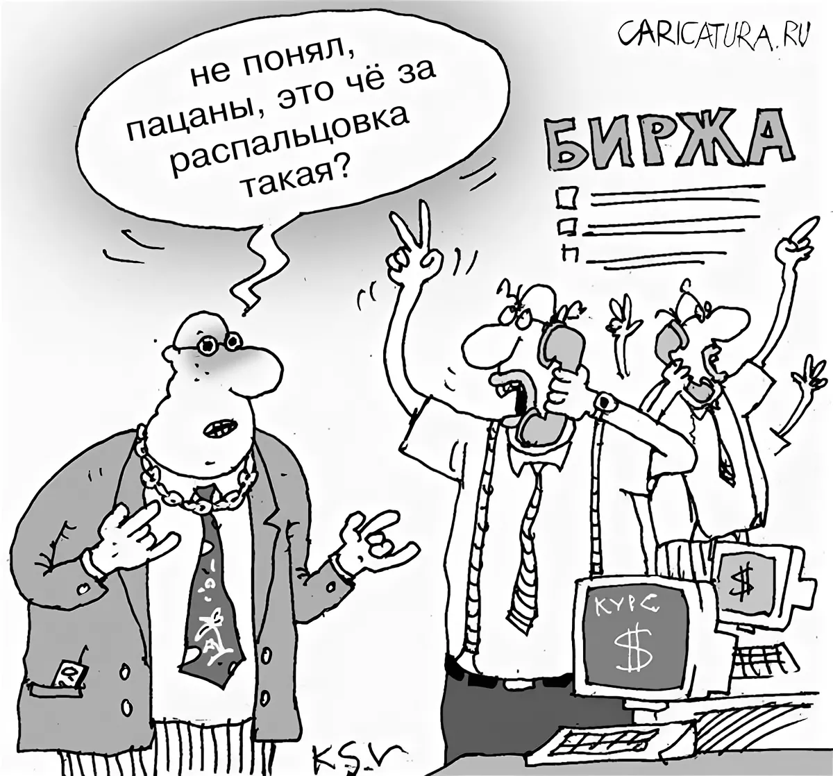 Карикатура из интернета по тематике статьи