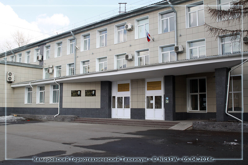 1. Кемеровский Горнотехнический Техникум © NickFW.ru - 05.04.2014г.
