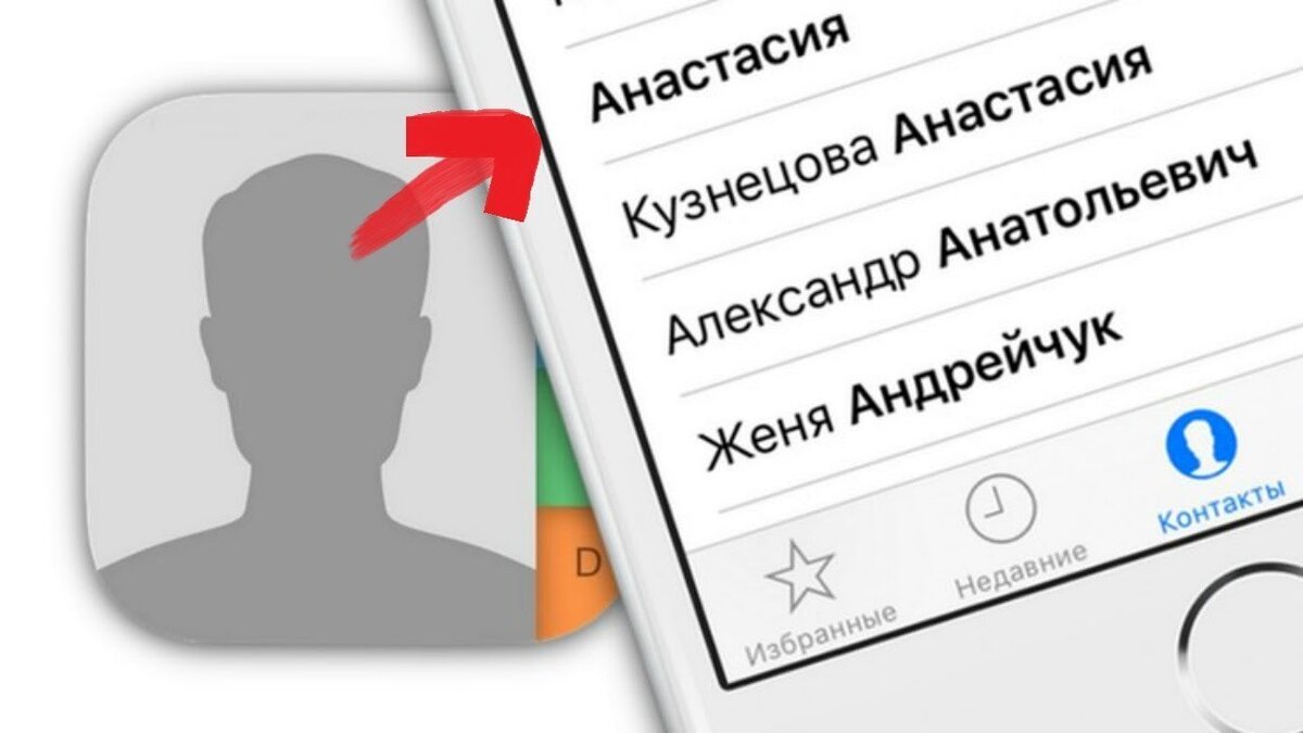 Как восстановить контакты на iPhone? | Технолента | Дзен