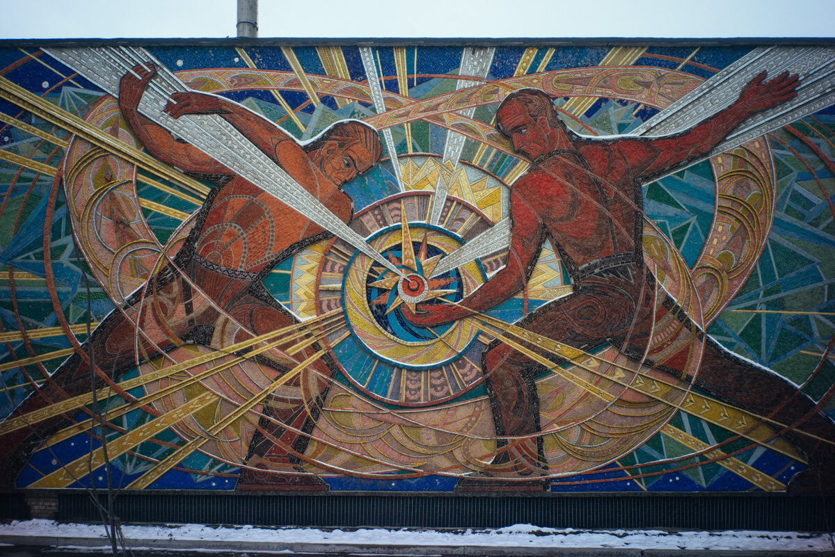 Мозаика "Кузнецы современности" с 1974 года украшает стену проходной Института ядерных исследований НАН Украины. Адрес: Проспекте Науки, 47. Авторы композиции – Галина Зубченко и Григорий Пришедько.