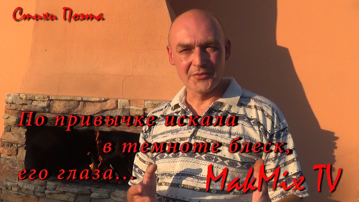 фото Стихи Поэта