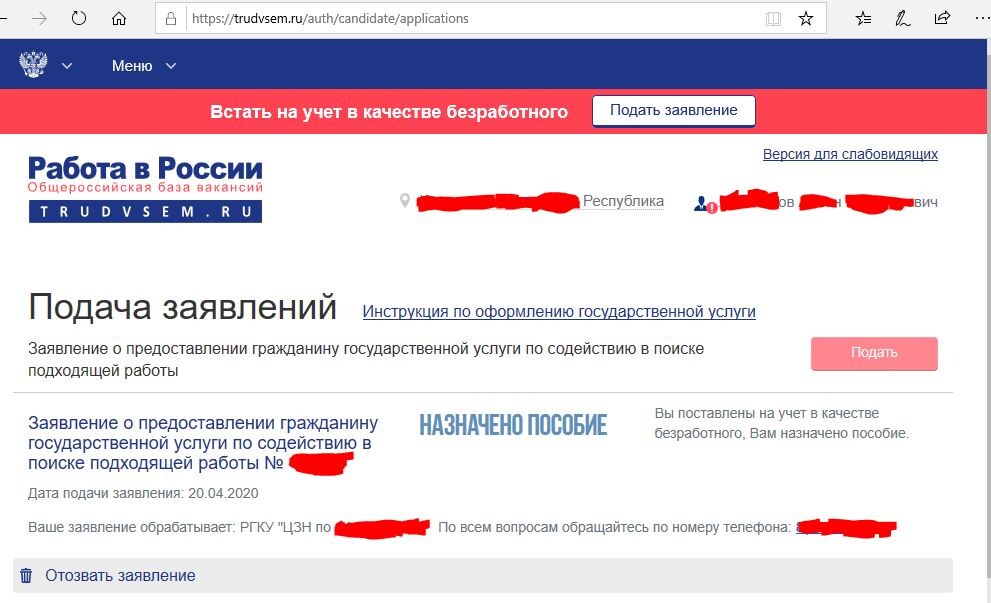 Статус