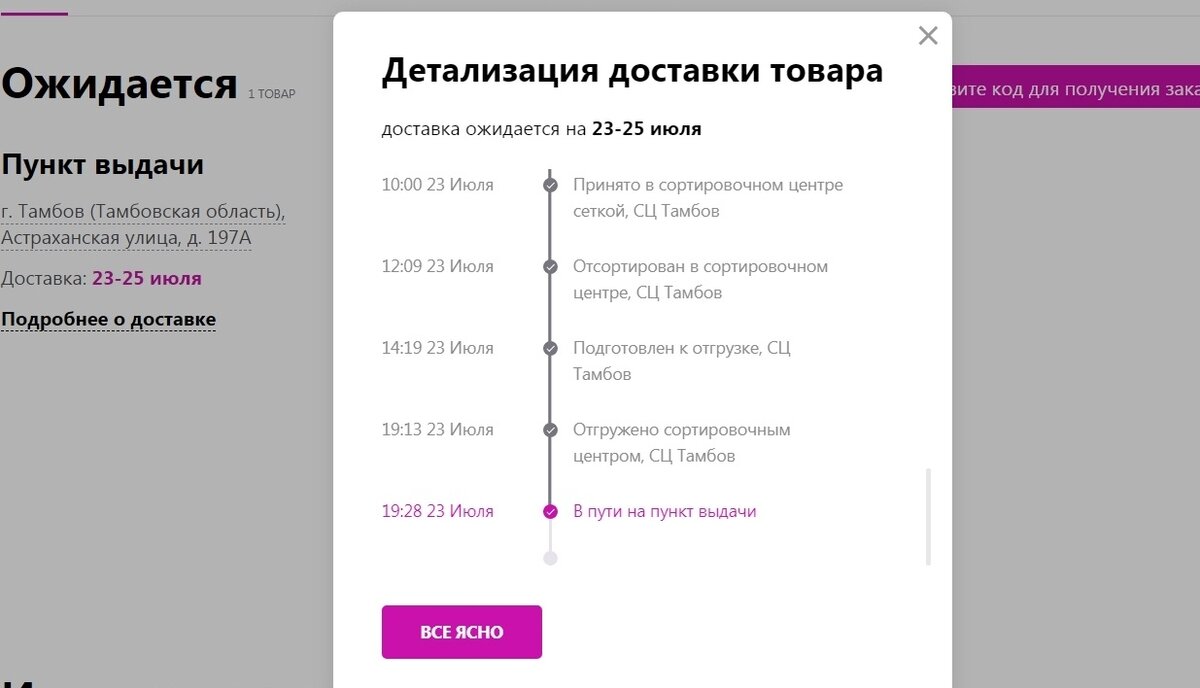 ждем свой заказ