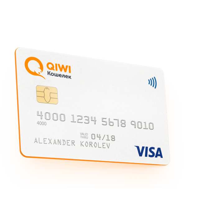 Карты кипи. Карта киви. Карта QIWI visa. Пластиковая карта киви. Карта QIWI приоритет.