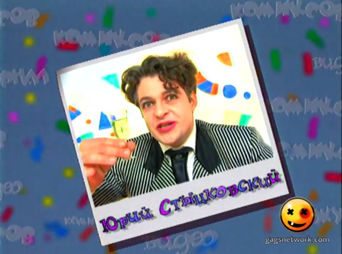 Чем-то похожий на Гудкова образ ведущего из "пилотной" версии "Каламбура", увы, теперь остался только на титрах. Кадр из передачи.