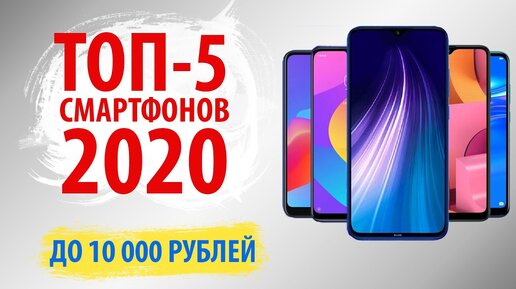 Топ смартфонов до 60000 рублей