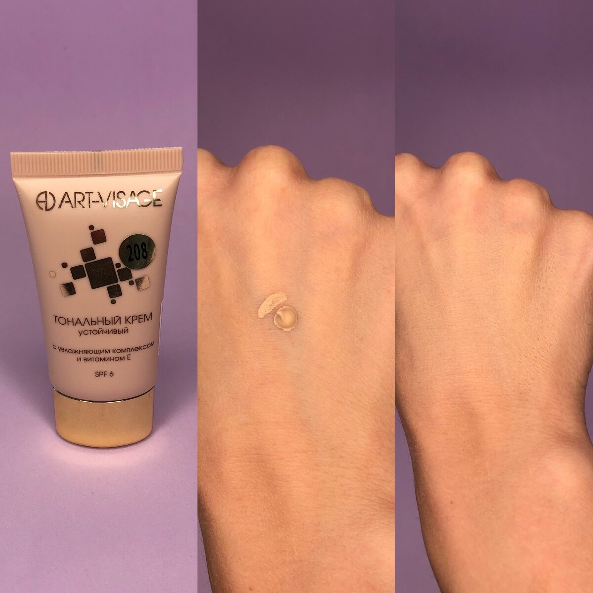 Свотч на руке Тонального крема от ART-VISAGE в оттенке 208