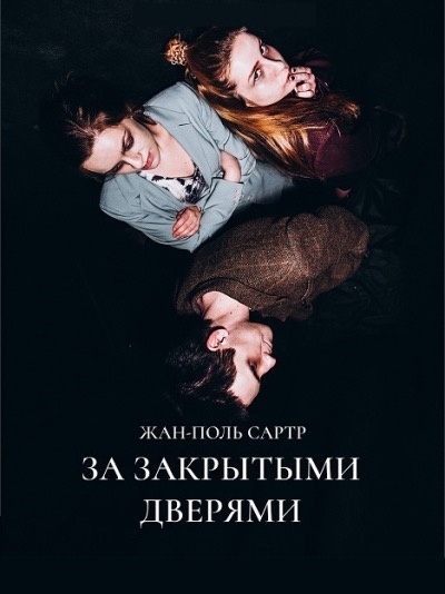 Советую прочитать книгу. Либо посмотреть спектакль в записи.