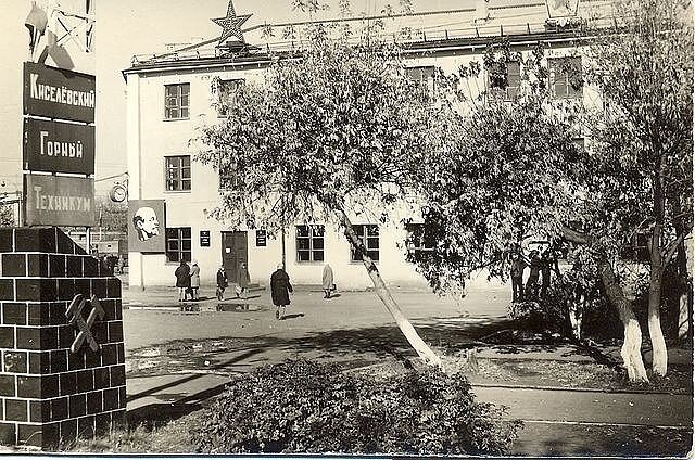 Город киселевск старые фотографии