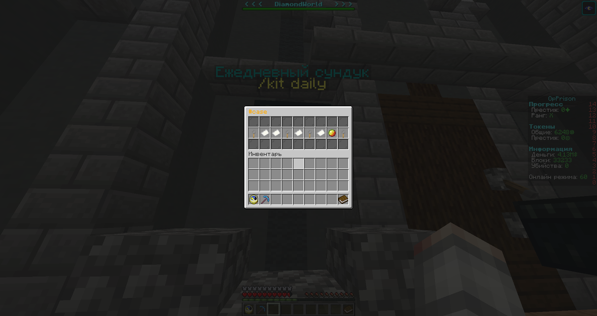 Ежедневный сундук.