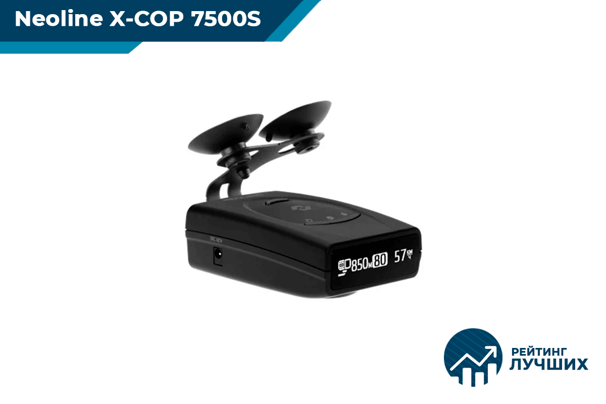 Neoline X-COP 7500S