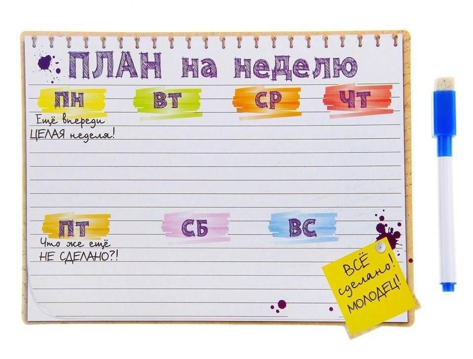 Че следующая неделя. План на неделю. Планировщик для детей. Недельный план. Недельный план календарь.