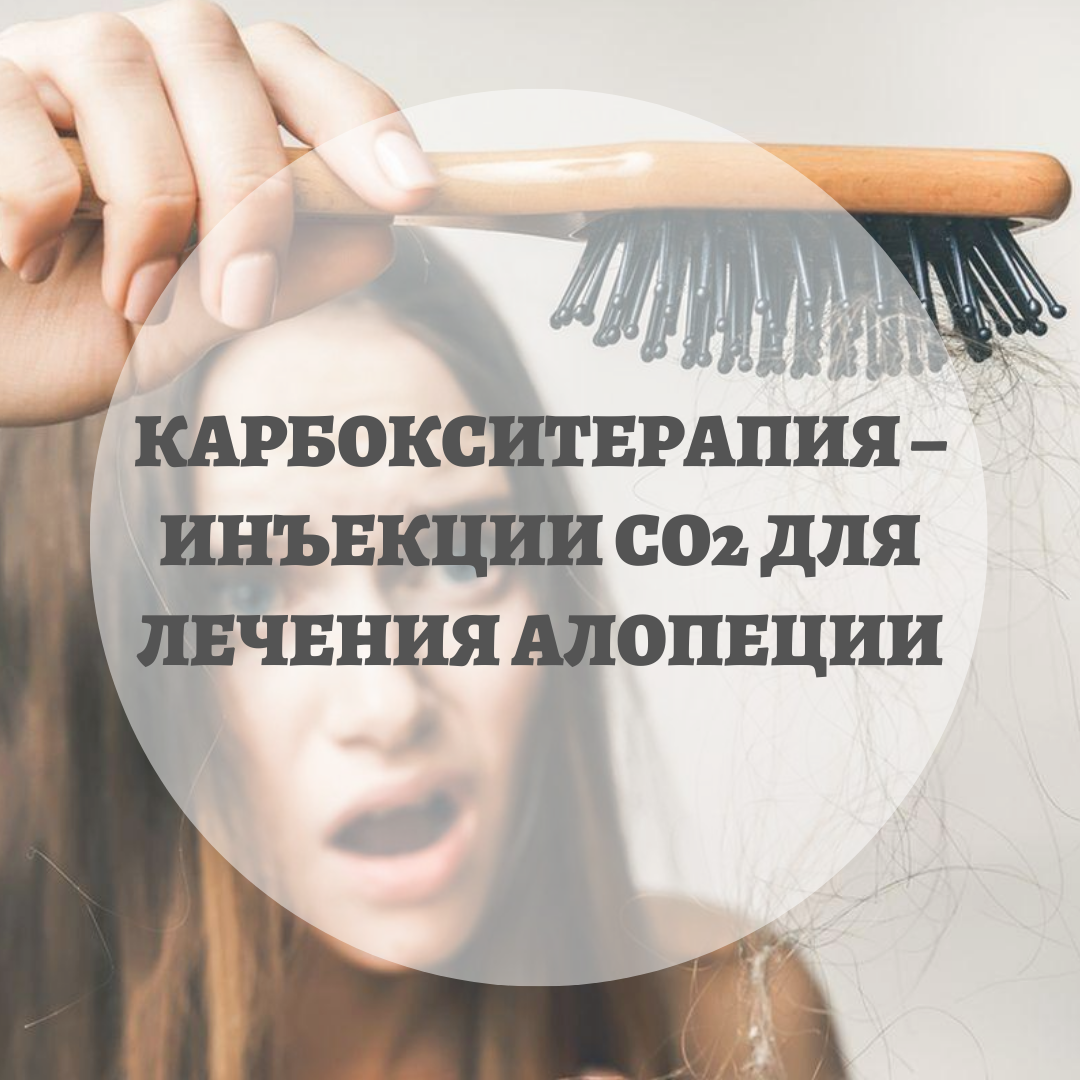 Процедура абсолютно безопасна, практически безболезненна, может наблюдаться лишь лёгкое жжение, которое быстро проходит.