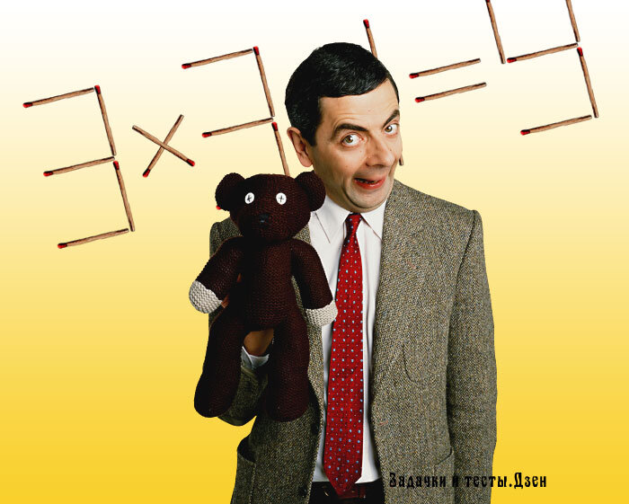 Источник: коллаж канала Задачки и тесты