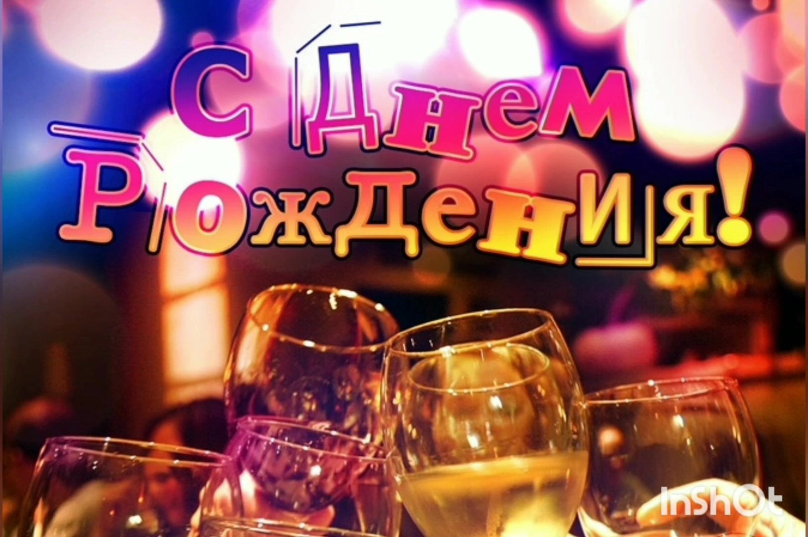 Женя с днем рождения мужчине картинки