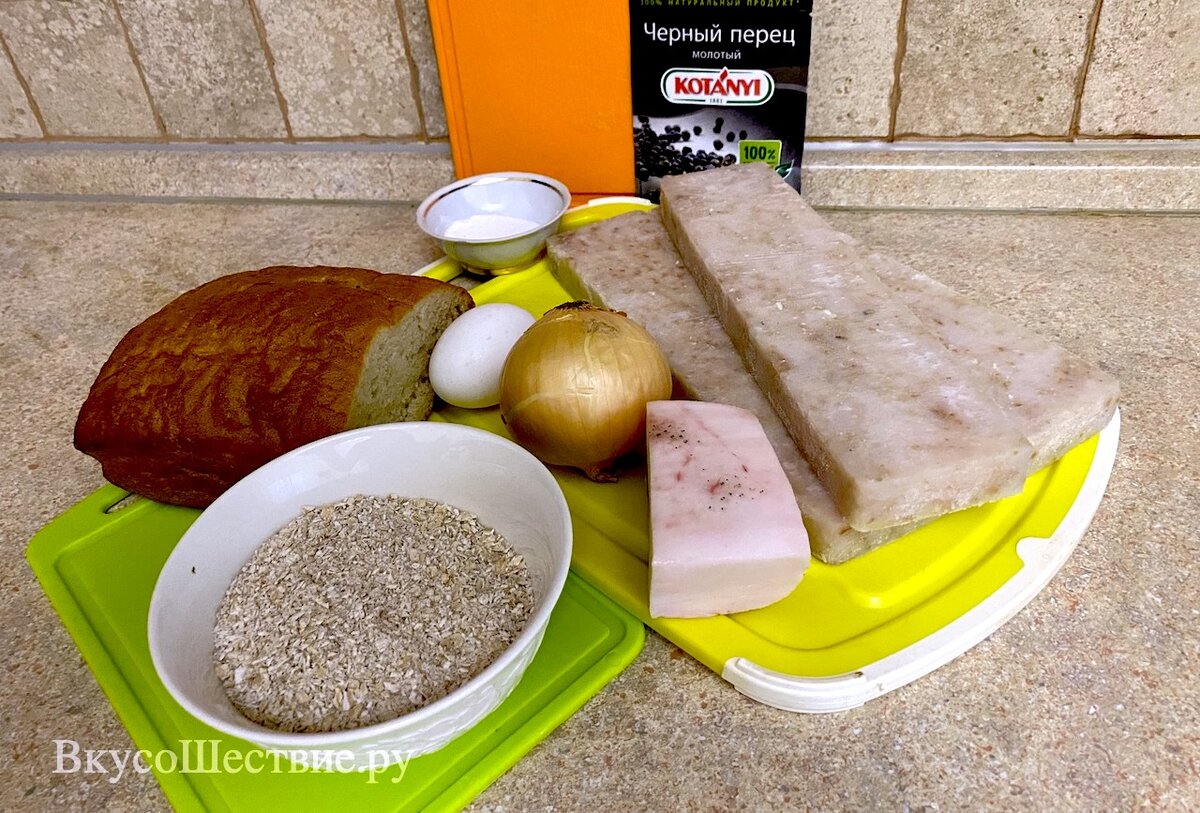 Ингредиенты