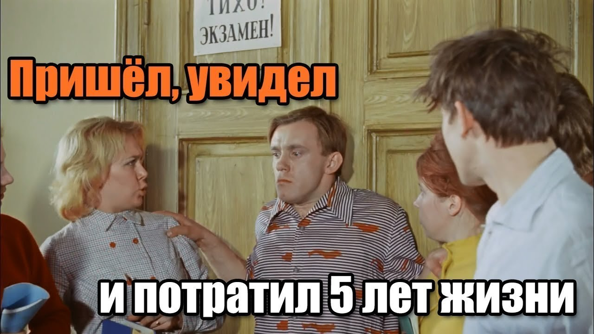 Зачем нужно образование. Высшее образование в России Мем. Зачем высшее образование в России. Высшее образование не нужно. Пришел на экзамен