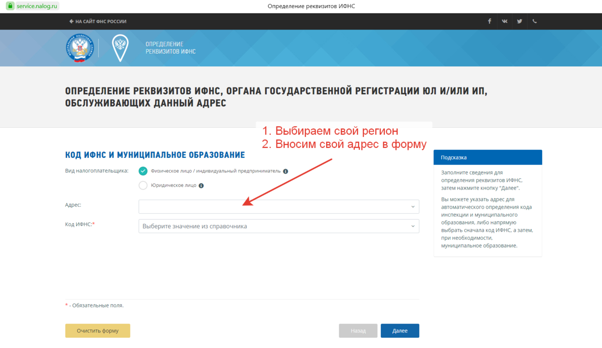 Выбираем свой регион. При этом если Вы живете в Москве - 77, Московская область - 50, Санкт-Петербург - 78, Ленинградская область - 47 и т.п.