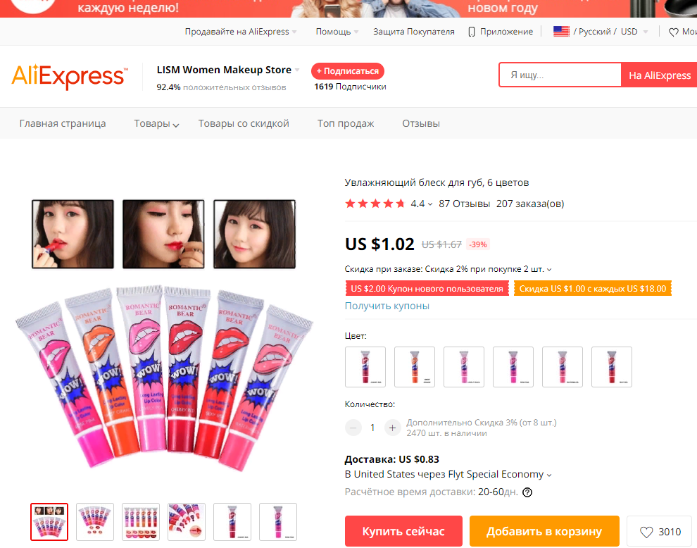 Скриншот с сайта Aliexpress, сделанный автором канала
