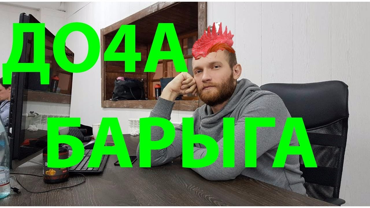 Многие окрестили Вадима барыгой, мы так не считаем! Фото взято: https://clck.ru/T9YGJ