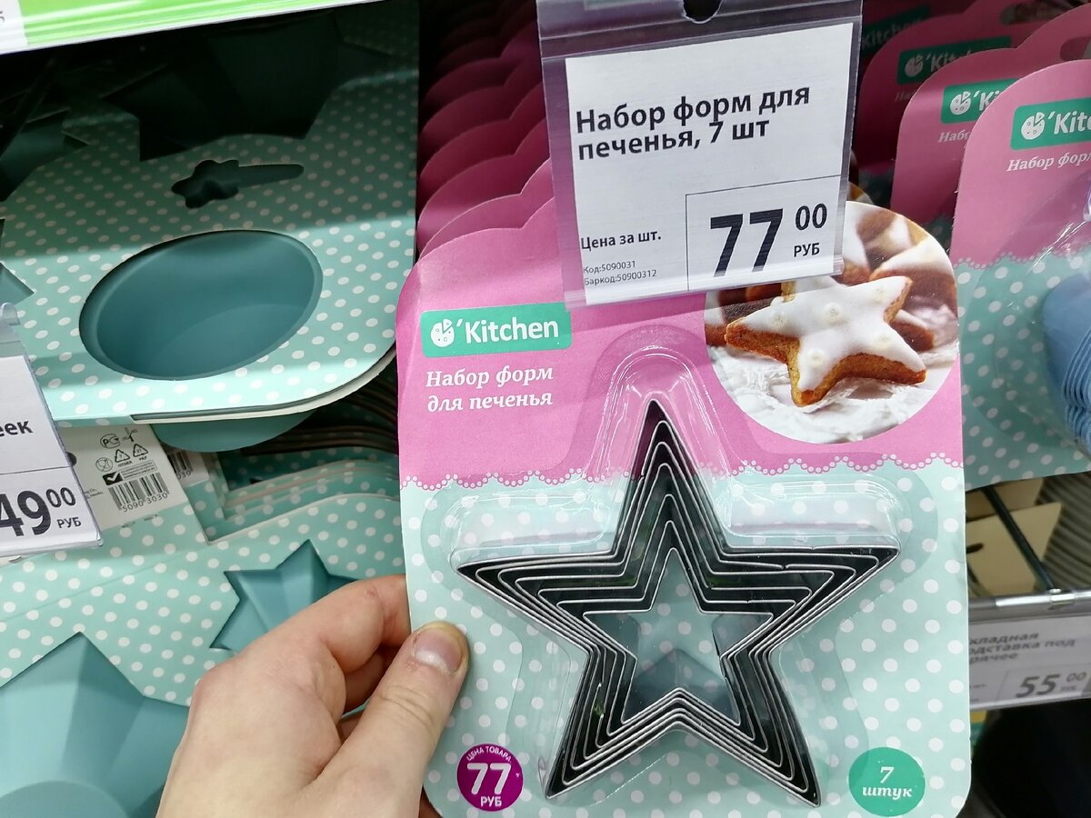 "Фикс Прайс"