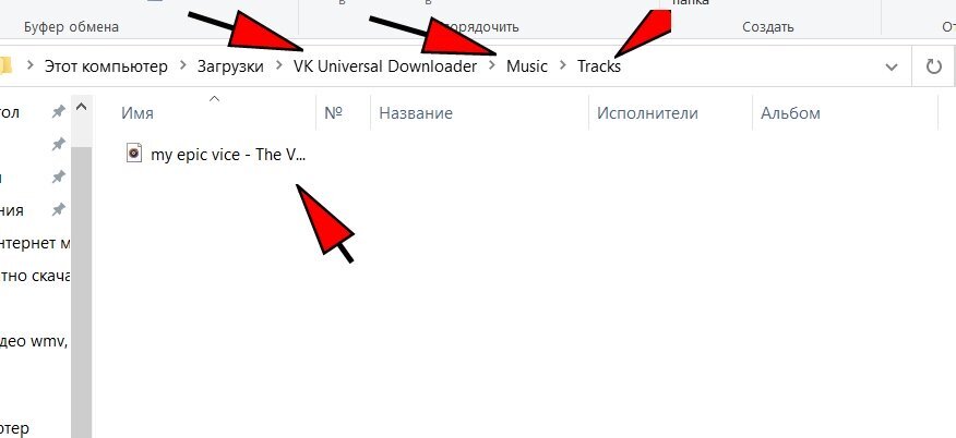 Как Бесплатно Скачать Музыку С Любого Сайта | Блог Александра.