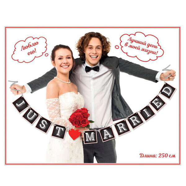 Гирлянда для оформления.