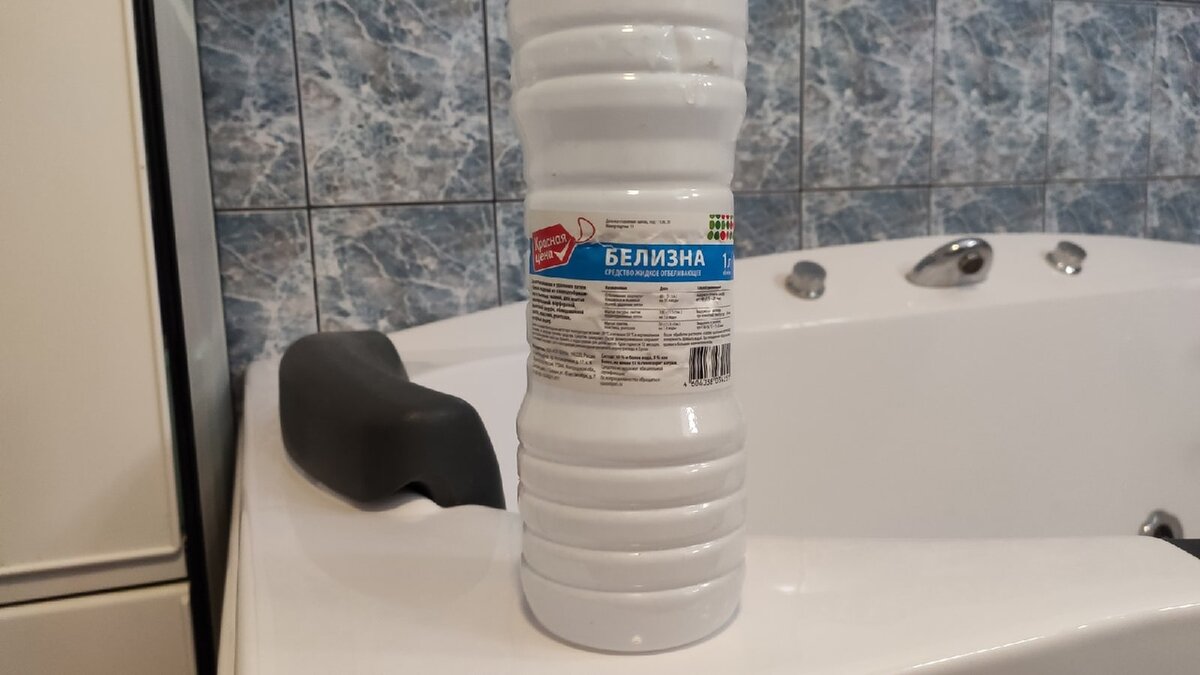 Как пользоваться белизной для отбеливания. A4 белизна. Белизна для мытья полов. Как пользоваться белизной. Белизна жидкая.