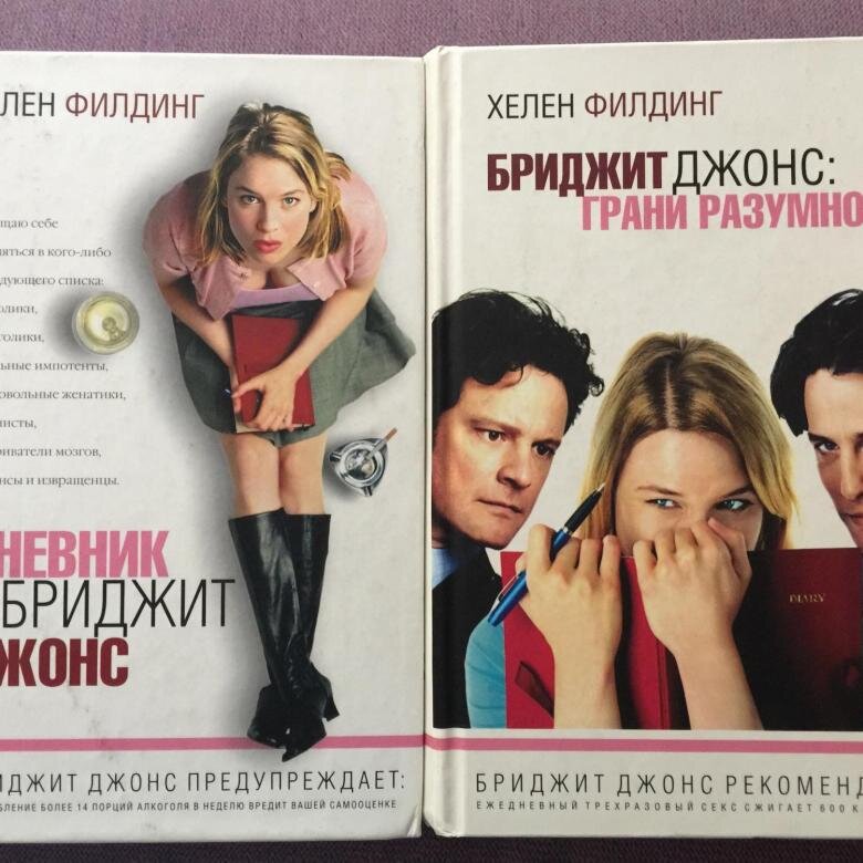 бриджит джонс читать. хелен филдинг дневник бриджит джонс. бриджит джонс читать. бриджит джонс уврькпв журналиста. дневник бриджет джонс 2001 постер.
