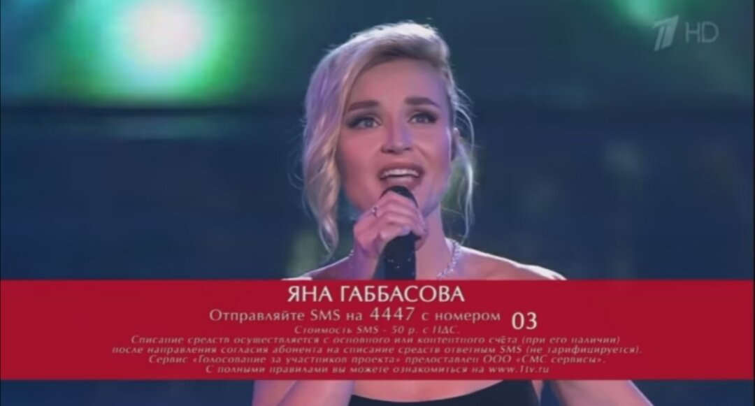 Полина Гагарина