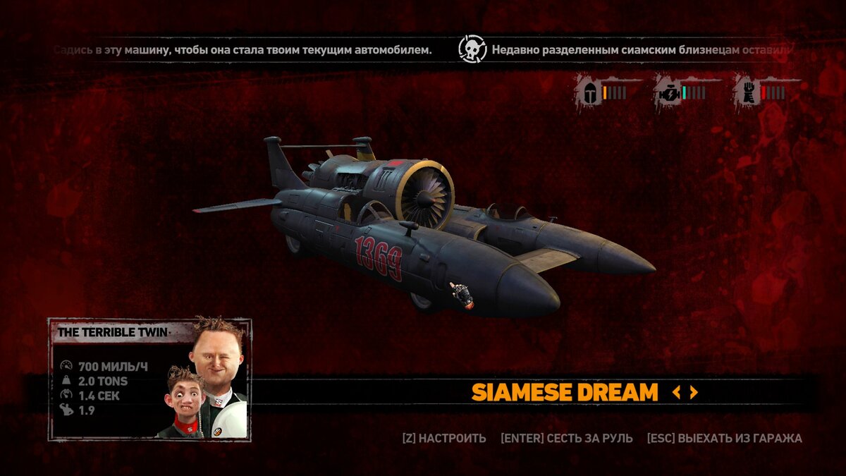 В игре есть как совершенно странные автомобили