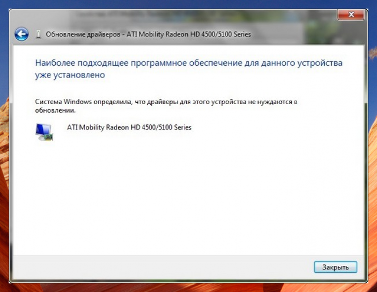 Установка драйверов комп. Обновление драйверов. Обновление драйверов Windows. Обновление драйверов видеокарты. Обновление драйверов виндовс 7.
