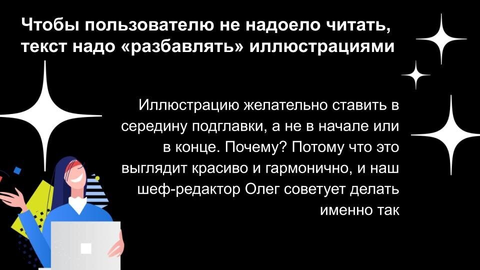 Подпись к фото — еще один инструмент для привлечения внимания читателя. Здесь могут быть подробности о продукте, которые хочется особо выделить