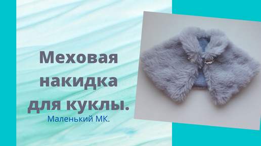 «Как и из чего можно быстро сшить защитную накидку на автолюльку?» — Яндекс Кью