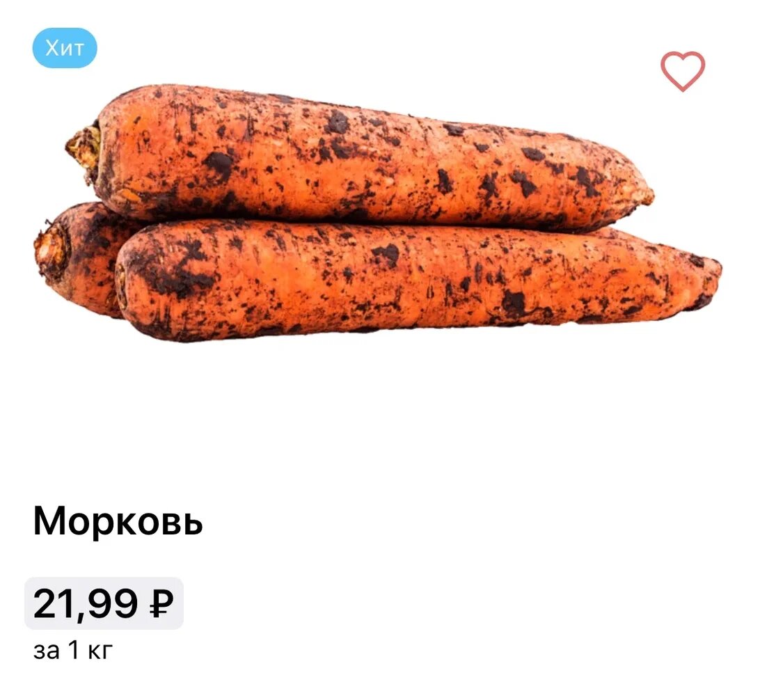 Цены представлены из приложения магазина "Ярче" г. Новосибирск