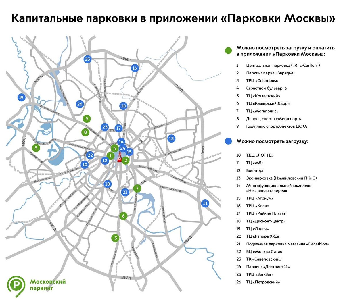 Карта с бесплатными парковками