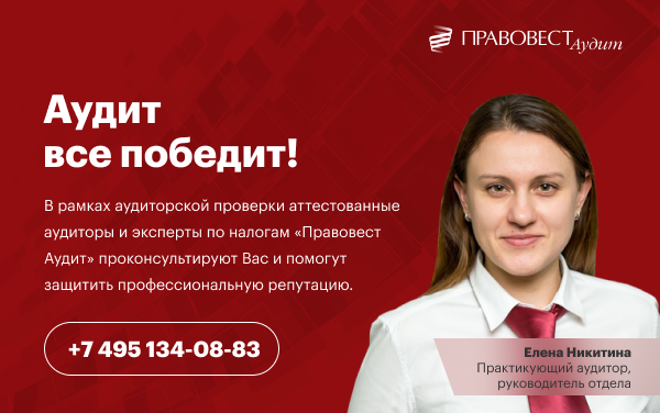 Правовест аудит. Правовест. Фсбу 25/2018 аренда. Компания правовест. Правовест аудит.