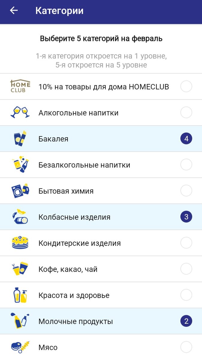 Категории можно выбирать.