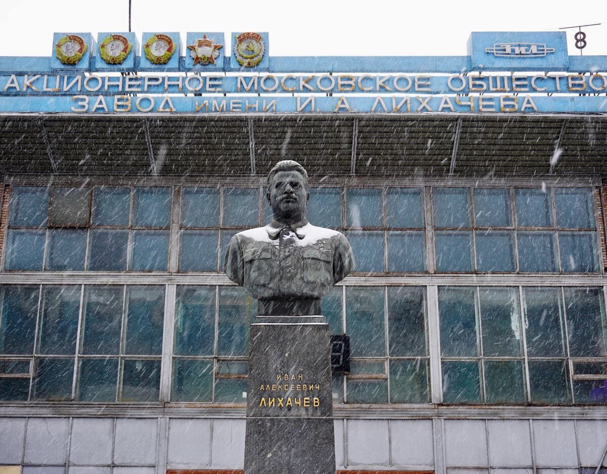 завод зил в москве старые