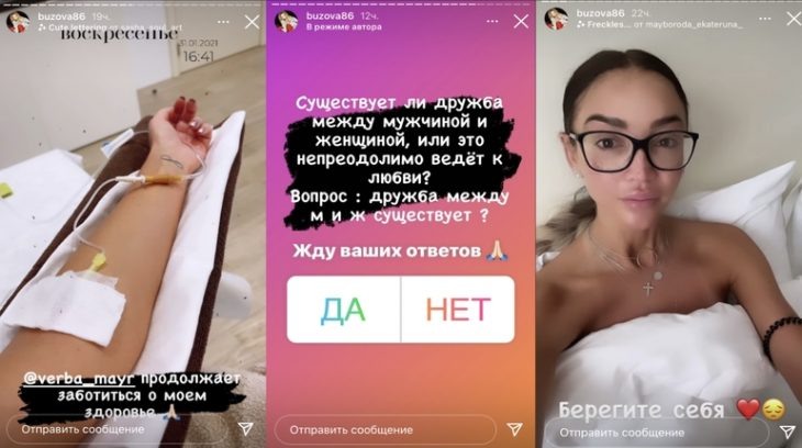  Фото: Скриншот в Инстаграме Ольги Бузовой