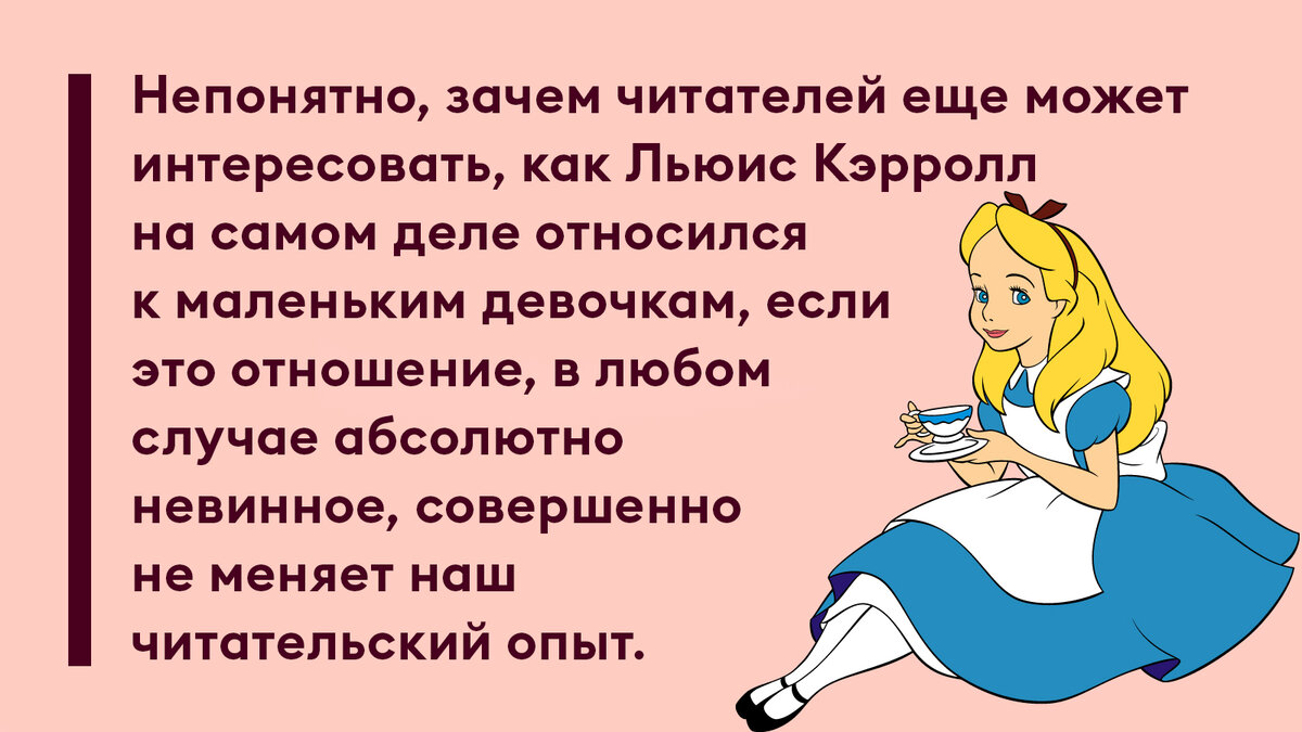 Как Льюис Кэрролл придумал Алису и перевернул мир с ног на голову? |  Storytel RU | Дзен