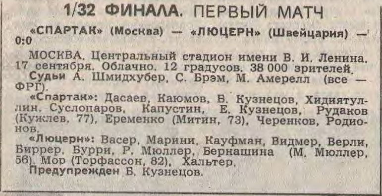 Скриншот из Еженедельника Футбол-Хоккей