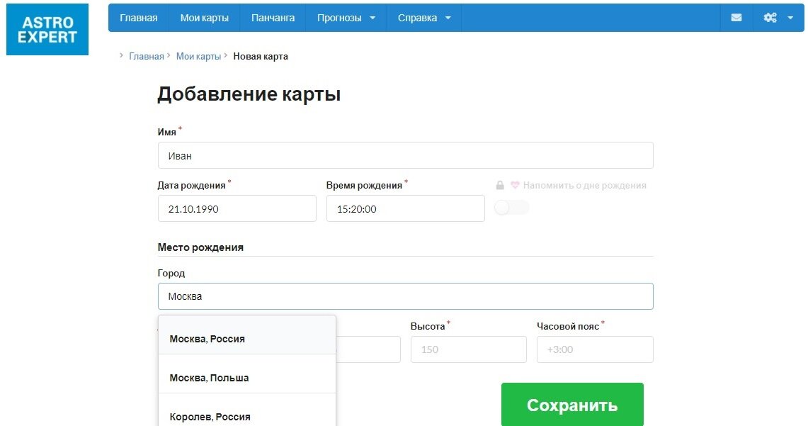 Начинаем вводить название города, выбираем из предложенных вариантов...