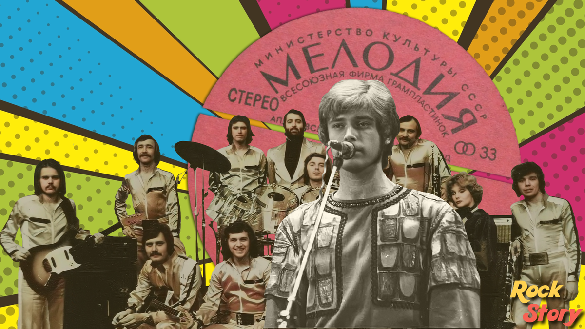 На фотографии: Владислава Андрианова и ВИА "Лейся, песня"