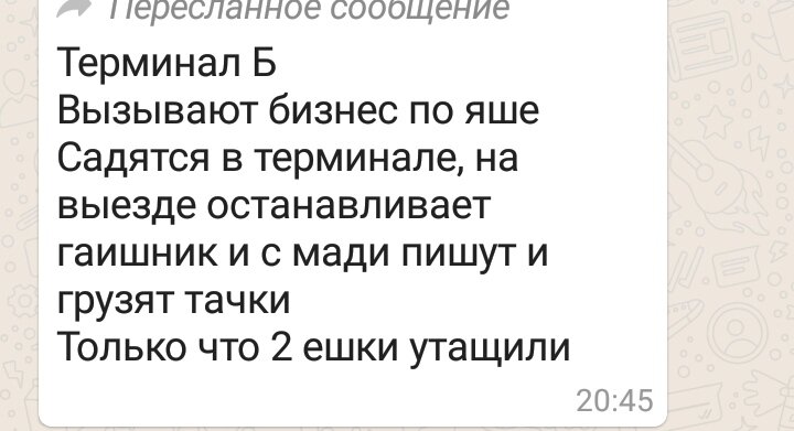 Скриншот с моего чата где состоит практически 300 с лишним человек водителей премиальных тарифов.