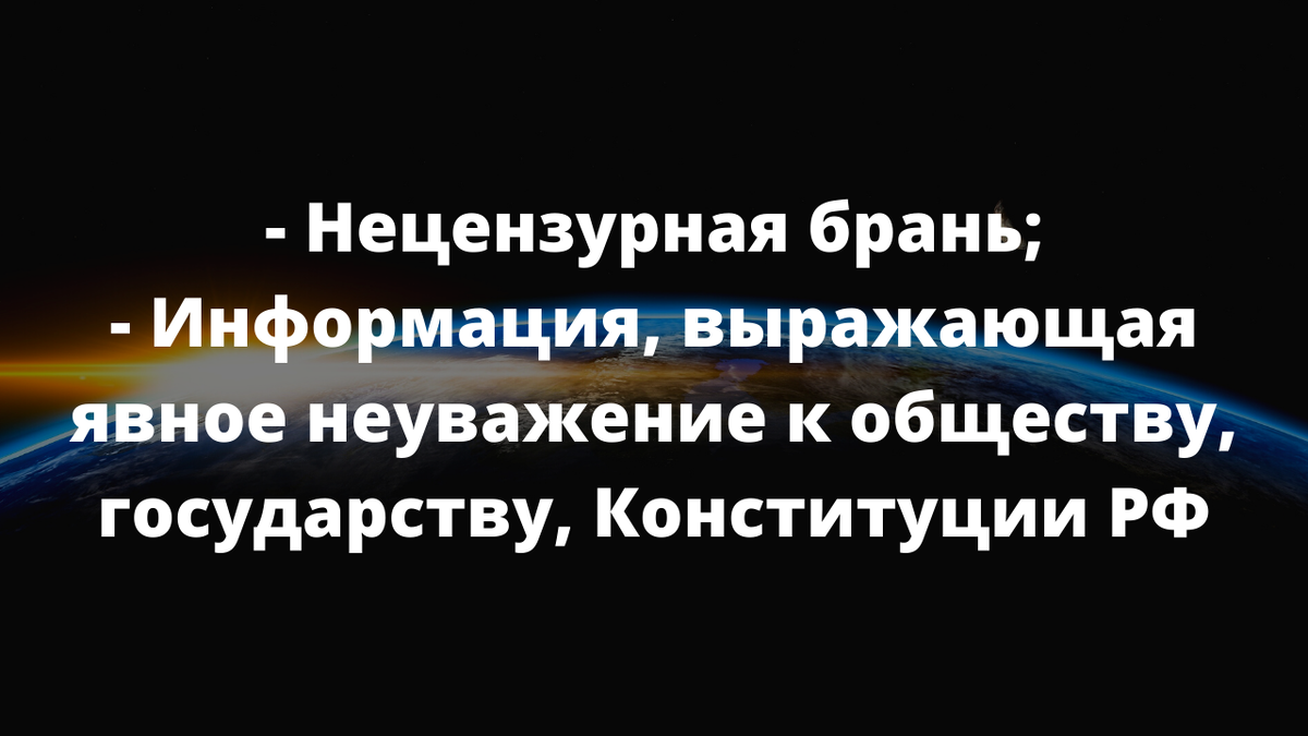 1 февраля вступил в силу закон о запрете мата в социальных сетях МнениЕ Дзен 4224