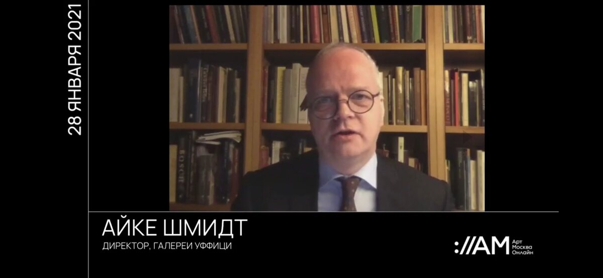 Айке Шмидт, директор Галереи Уффици (Флоренция)