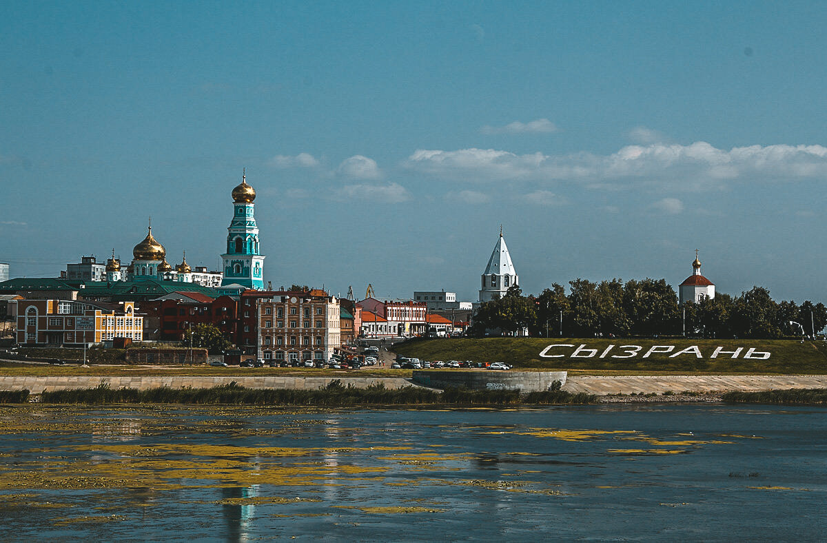 Сызрань фото города достопримечательности